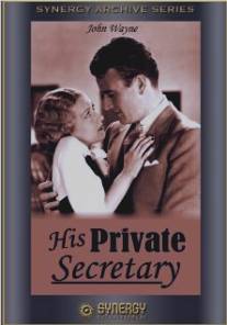 Его личный секретарь/His Private Secretary (1933)
