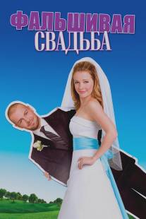 Фальшивая свадьба/My Fake Fiance (2009)