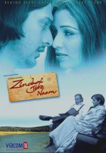 Имя тебе - жизнь/Zindagi Tere Naam (2012)