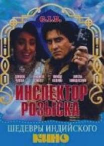 Инспектор розыска/C.I.D. (1990)