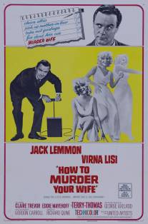 Как пришить свою женушку/How to Murder Your Wife (1964)