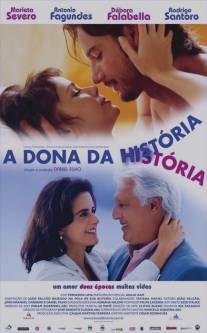 Хозяйка судьбы/A Dona da Historia (2004)
