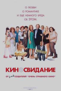 Киносвидание/Date Movie