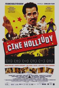 Кинотеатр «Голливуд»/Cine Holliudy (2012)
