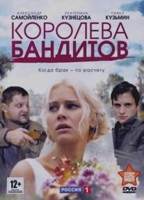 Королева бандитов/Koroleva banditov (2013)