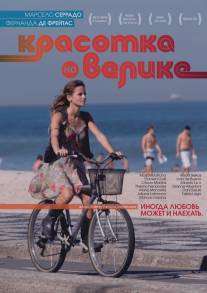 Красотка на велике/Malu de Bicicleta (2010)