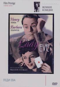 Леди Ева/Lady Eve, The (1941)