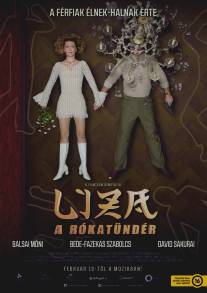 Лиза-лиса/Liza, a rokatunder (2015)