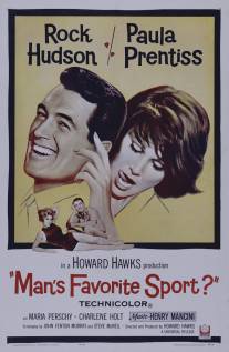 Любимый спорт мужчин/Man's Favorite Sport? (1964)