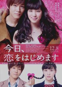 Любовь для начинающих/Kyo, koi o hajimemasu (2012)