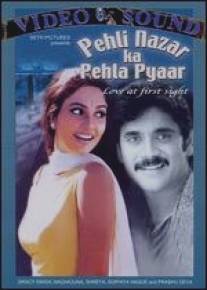 Любовь с первого взгляда/Pehli Nazar Ka Pehla Pyaar: Love at First Sight (2003)