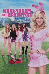 Мальчикам это нравится/House Bunny, The (2008)