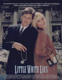 Маленькая ложь во имя любви/Little White Lies (1989)