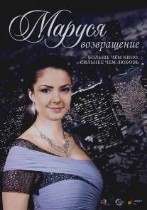 Маруся: Возвращение/Marusya: Vozvrashchenie (2011)