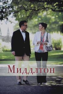 Миддлтон/At Middleton (2013)