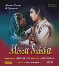Мирза и Сахиба/Mirza Sahiban (1957)