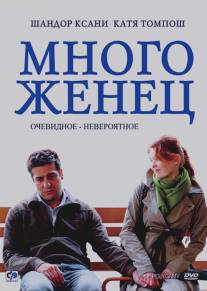 Многоженец/Poligamy (2009)