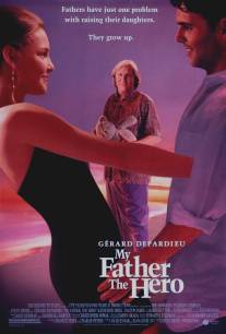 Мой отец - герой/My Father the Hero (1994)