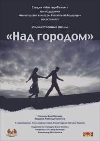 Над городом/Nad gorodom (2010)