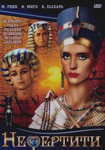 Нефертити/Nefertiti, figlia del sole (1995)