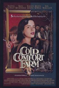 Неуютная ферма/Cold Comfort Farm (1994)