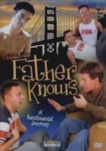 Отец знает/Father Knows... (2007)