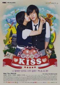 Озорной поцелуй/Jangnanseureon Kiseu (2010)