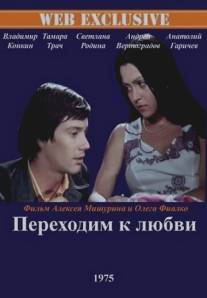 Переходим к любви/Perekhodim k lubvi (1975)