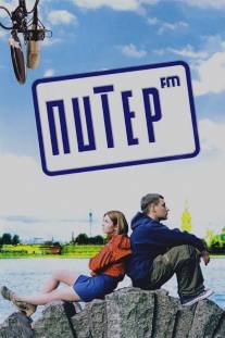 Питер FM/Piter FM