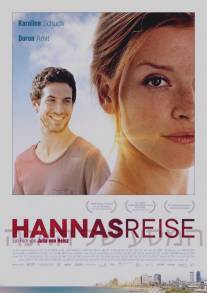 Поездка Ханны/Hannas Reise
