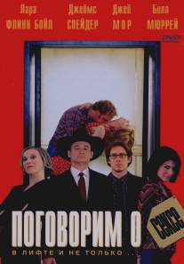 Поговорим о сексе/Speaking of Sex (2001)