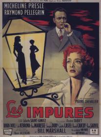 Порочные/Les impures (1954)