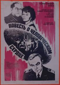 Повесть о человеческом сердце/Povest o chelovecheskom serdtse (1974)