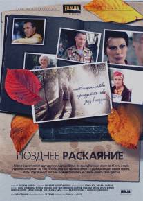 Позднее раскаяние/Pozdnee raskayanie (2013)