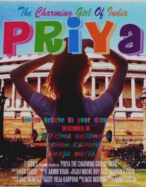 Прия: Очаровательная девушка из Индии/Priya: The Charming Girl of India