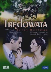 Прокаженная/Tredowata (1976)