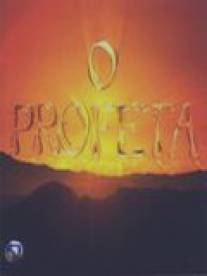 Пророк/O Profeta (2006)