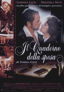 Рецепты Антонии/Il quaderno della spesa (2003)