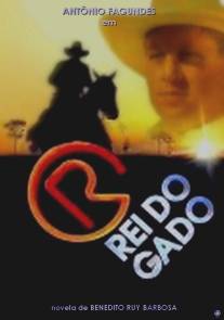 Роковое наследство/O Rei do Gado (1996)