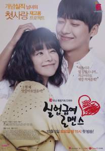 Роман на пособие/Unemployment Benefit Romance (2013)