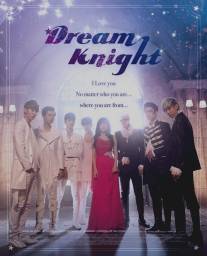 Рыцарь мечты/Dream Knight (2015)