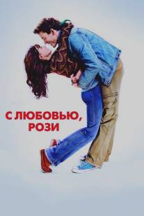 С любовью, Рози/Love, Rosie (2014)