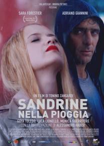 Сандрин под дождём/Sandrine nella pioggia (2008)