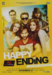 Счастливый финал/Happy Ending (2014)