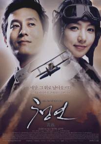 Синяя ласточка/Cheong yeon (2005)