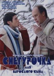 Снегурочка для взрослого сына/Snegurochka dlya vzroslogo syna (2007)