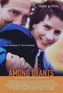 Среди гигантов/Among Giants (1998)