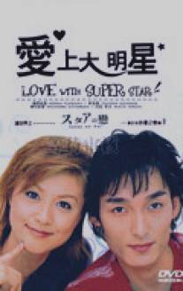 Sutaa no koi (2001)