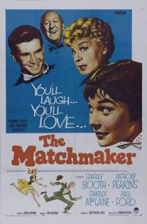 Сваха/Matchmaker, The (1958)