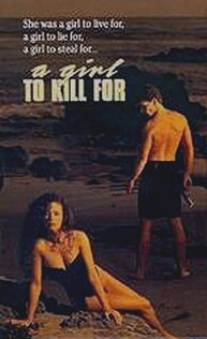 Та, ради которой можно убить/A Girl to Kill For (1990)
